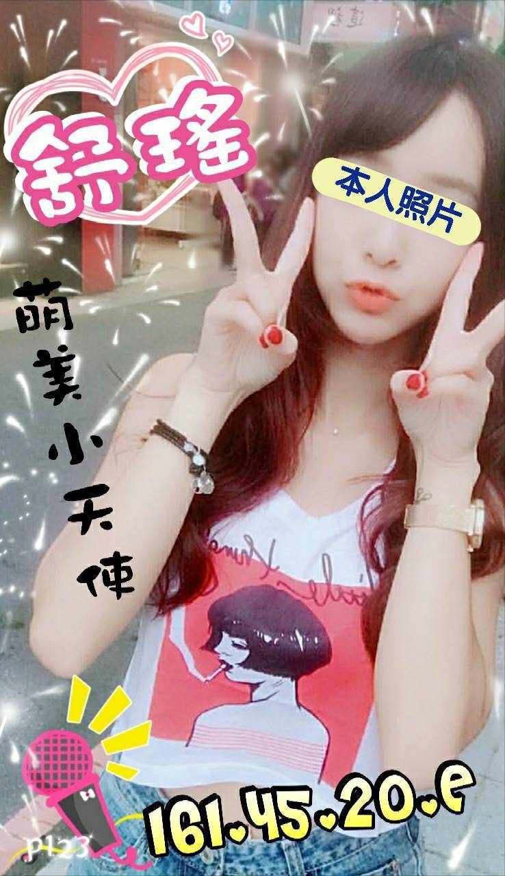 靜芬 新莊區定點茶 大學生 29/38D